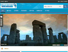 Tablet Screenshot of oceancenturyuk.com
